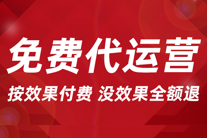 淘宝代运营价格多少钱