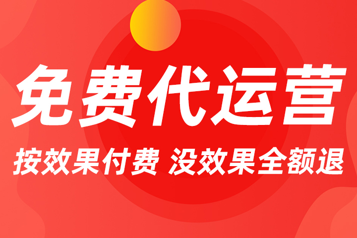 台州淘宝托管网店代运营公司