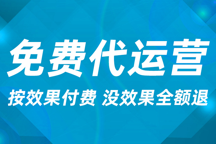 淘宝天津代运营公司
