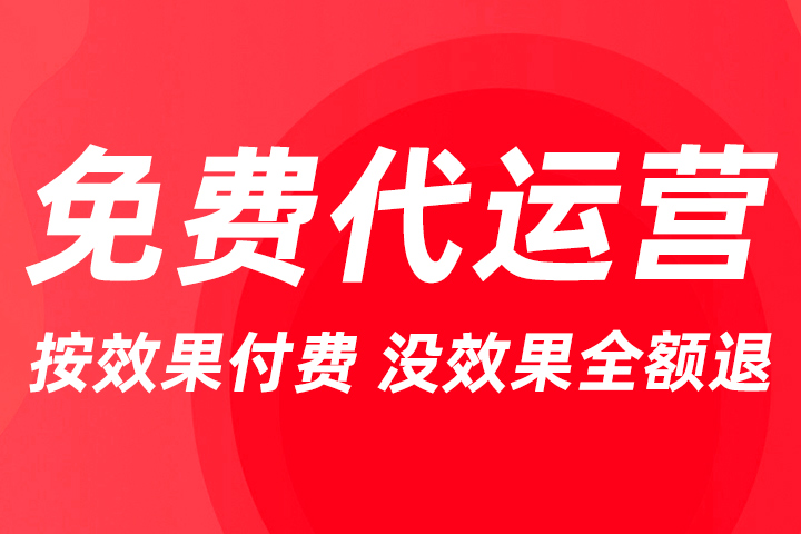 天津淘宝代运营价格
