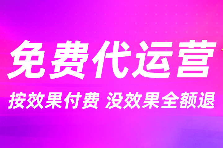 判断淘宝代运营的标准