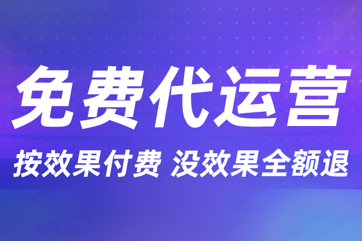 淘宝代运营服务费费用