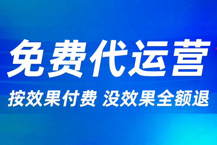 全国淘宝代运营排名
