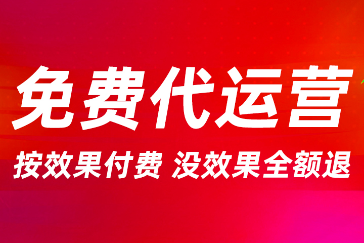 淘宝代运营公司的费用