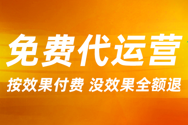 淘宝代运营     广州