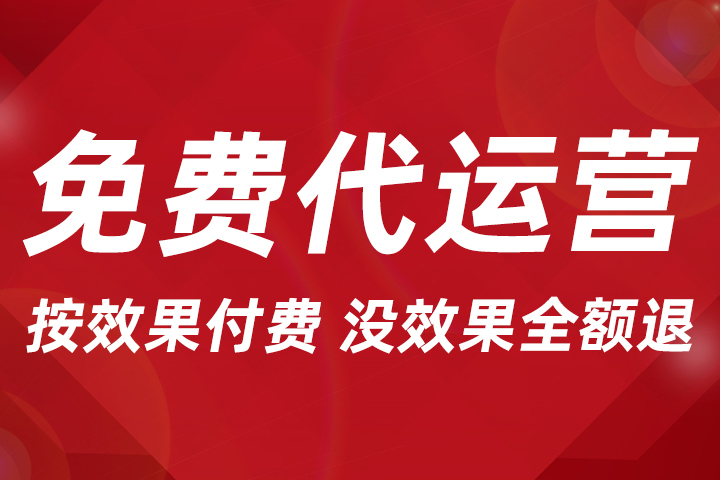 山东淘宝代运营有哪些