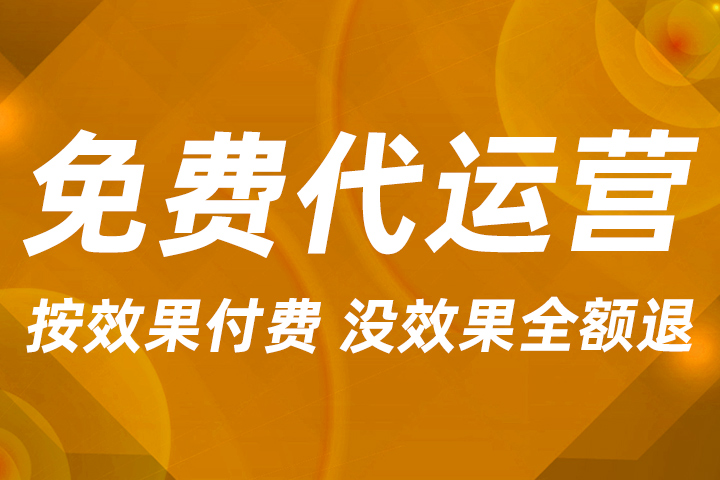 淘宝店铺代运营服务协议书