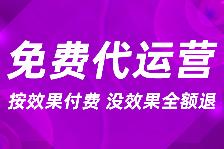 大连淘宝代运营公司排名