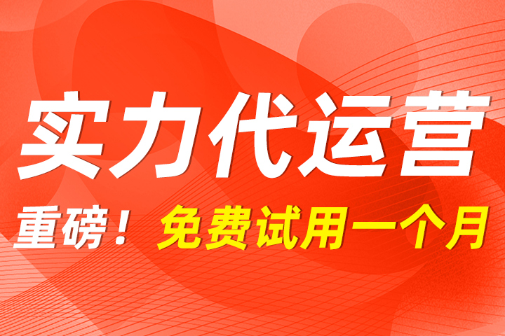 淘宝阿里巴巴代运营