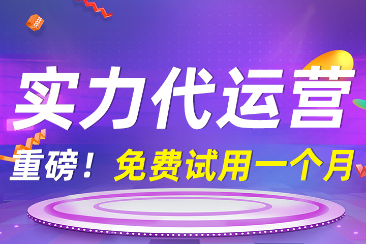 学淘宝去代运营公司好吗