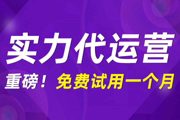 淘宝代运营被骗怎么维权