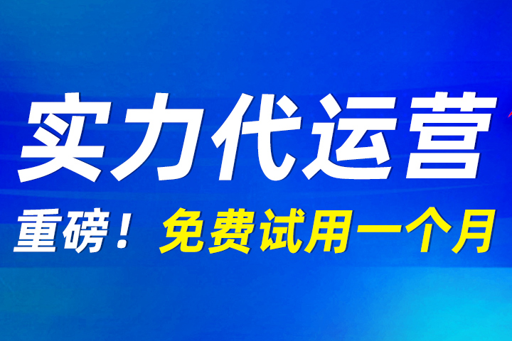 找淘宝代运营有什么风险吗