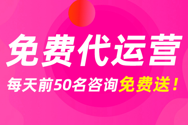 淘宝代运营销售提成