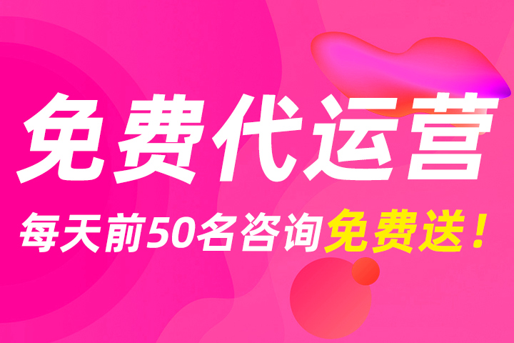 淘宝代运营还能干多久