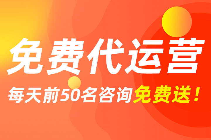 怎么看淘宝代运营的实力