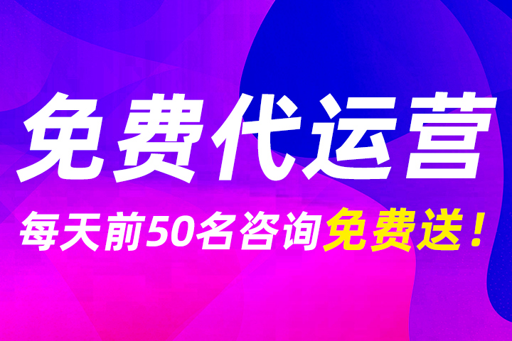 长沙淘宝代运营公司排名