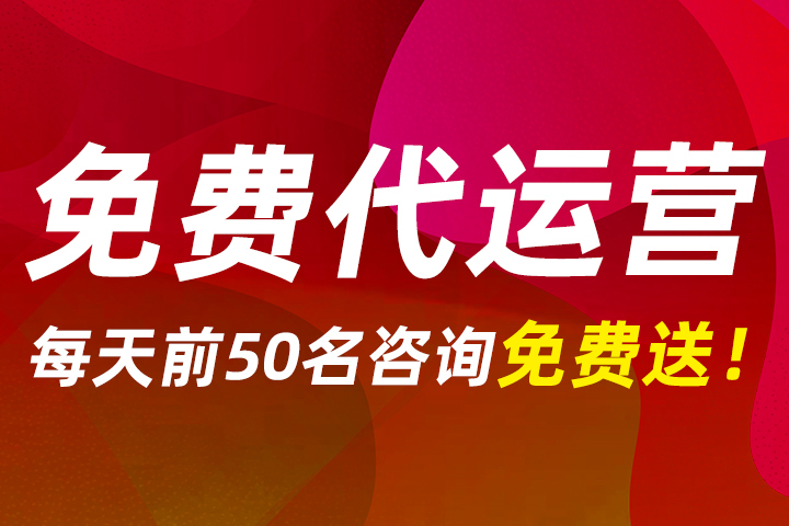 合肥淘宝天猫代运营