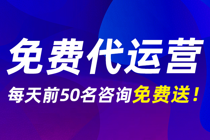 淘宝代运营都怎么推广