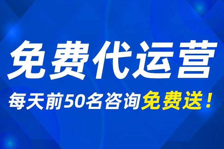 天猫淘宝代运营学徒