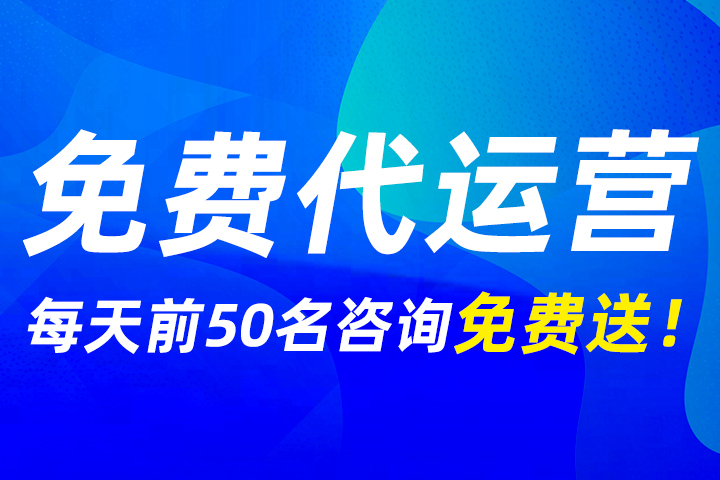 亿馨网络淘宝代运营