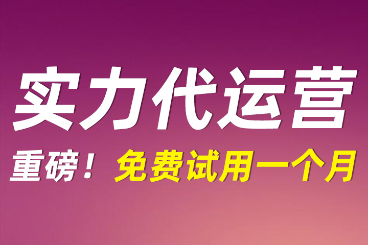淘宝代运营的费用多少