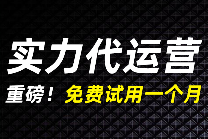 深圳淘宝代运营怎么选