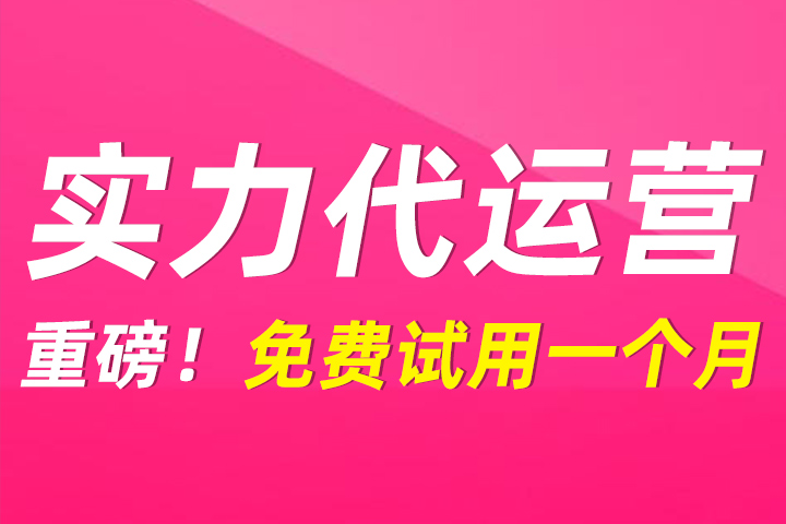 淘宝代运营官司