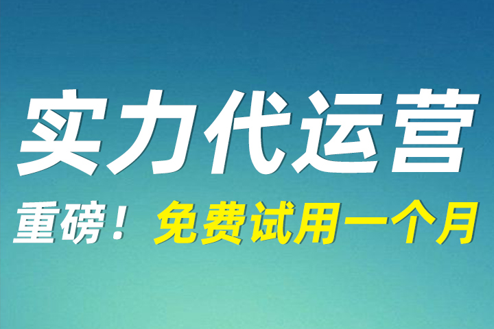 淘宝代运营推广技巧