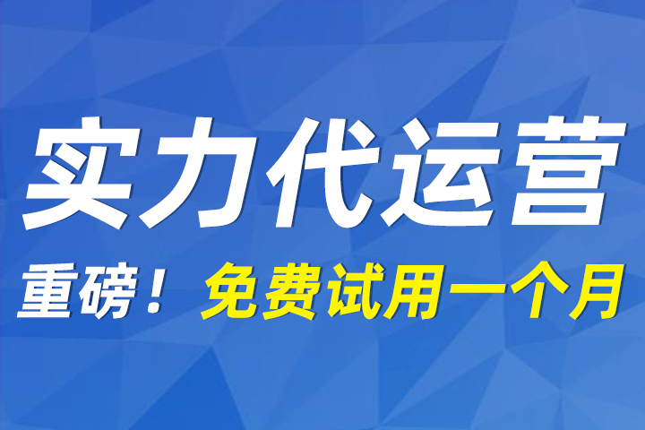 淘宝代运营  合同诈骗