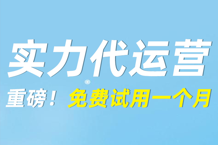 千牛淘宝代运营靠谱吗