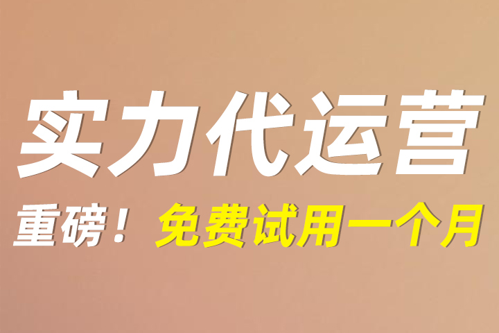 被淘宝代运营骚扰
