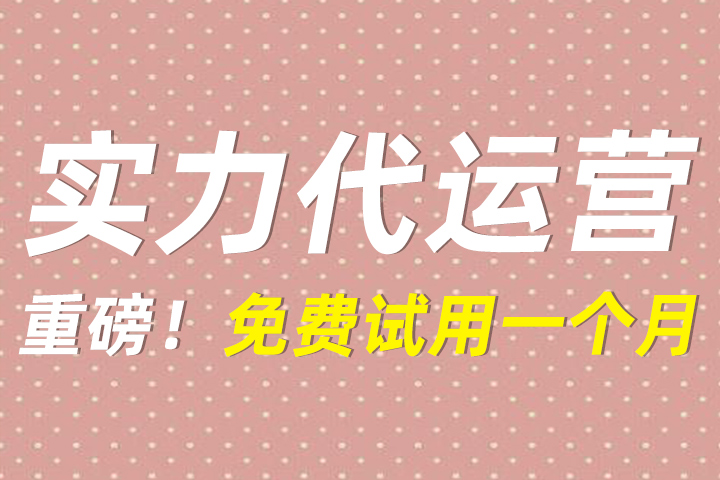 淘宝代运营询超梦电商靠谱