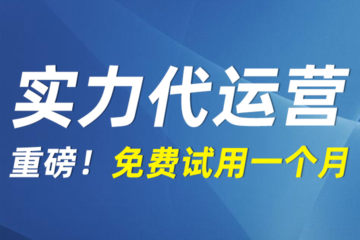 代运营要淘宝子账号可以给吗