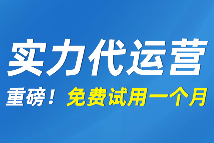 武汉淘宝代运营靠谱吗