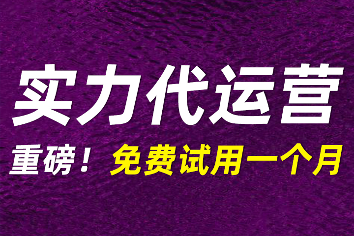 淘宝代运营收费方案