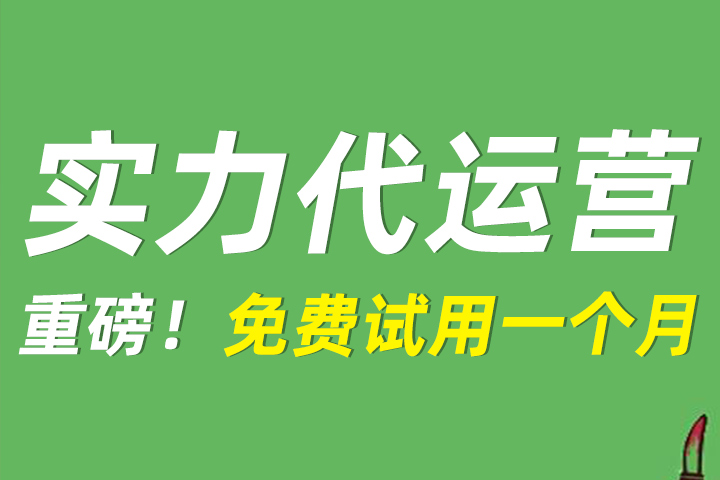 淘宝代运营 可以申请退款么