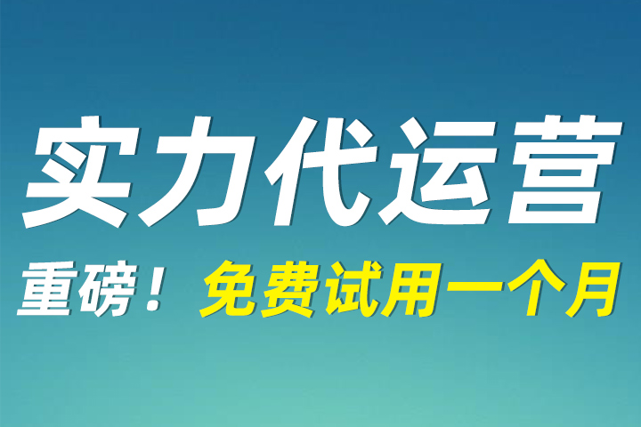 淘宝代运营选哪家