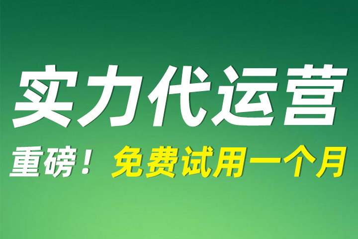 淘宝代运营案例