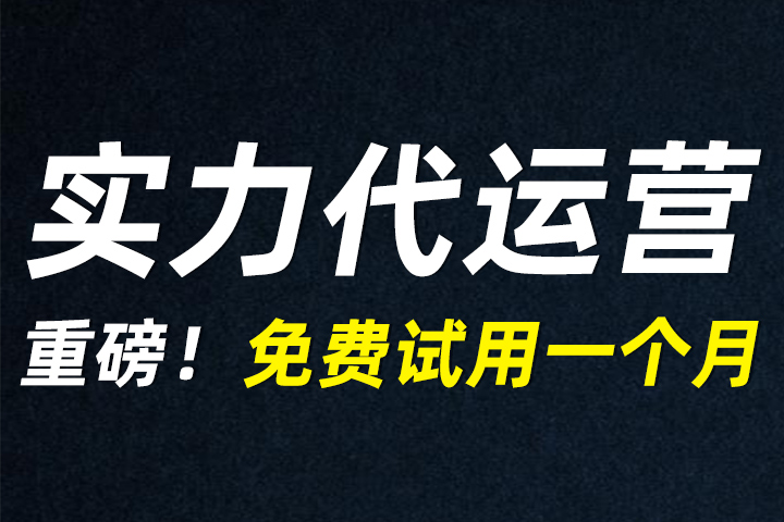 杭州瞄眼淘宝天猫代运营