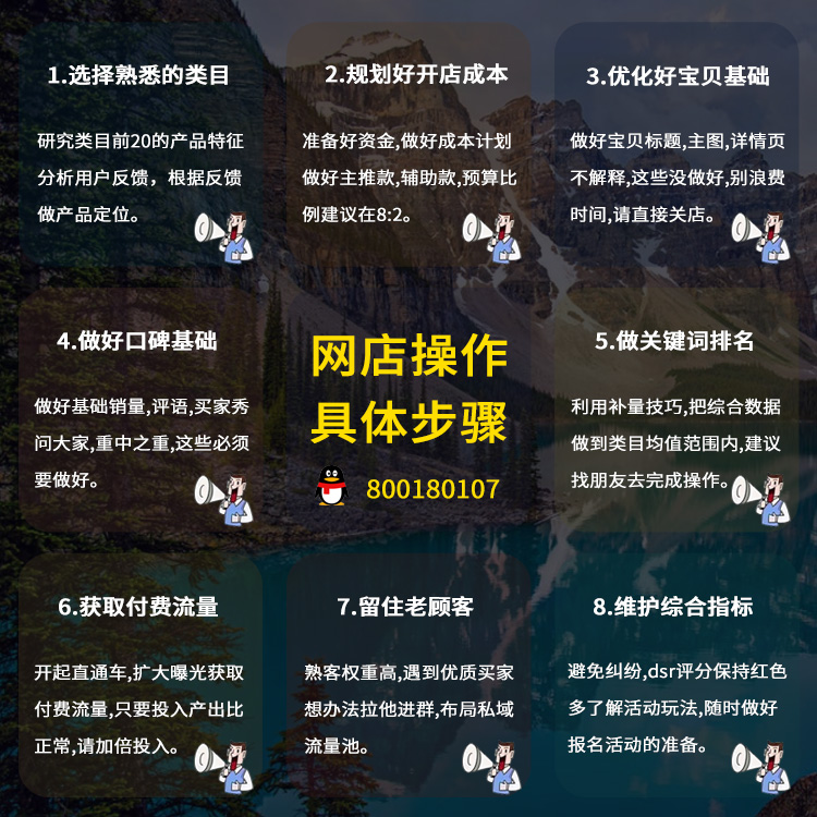 如何提升淘宝店铺的流量？这些技巧能帮你解决店铺没销量的难题！