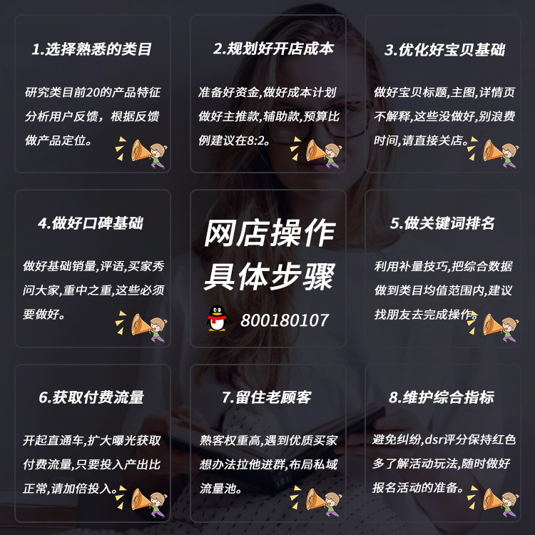 淘宝如何提升微淘流量？这些技巧能为你解决宝贝转化差的问题！