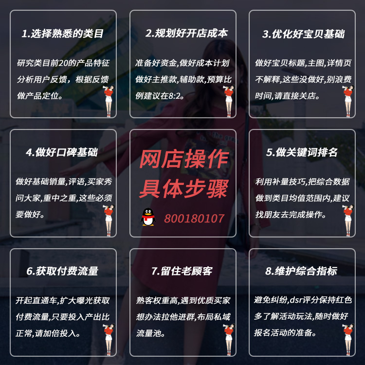 淘宝自然流量稳稳提升（淘宝seo搜索排名标题优化技巧）