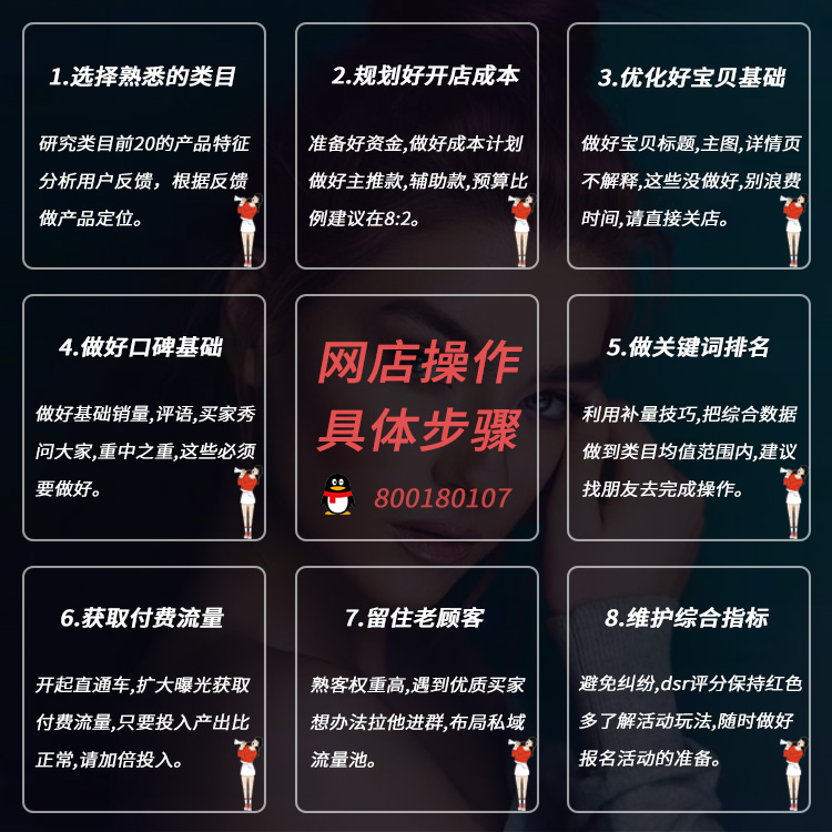 坐地铁的时候,发现了淘宝新店怎么提升流量的方案。