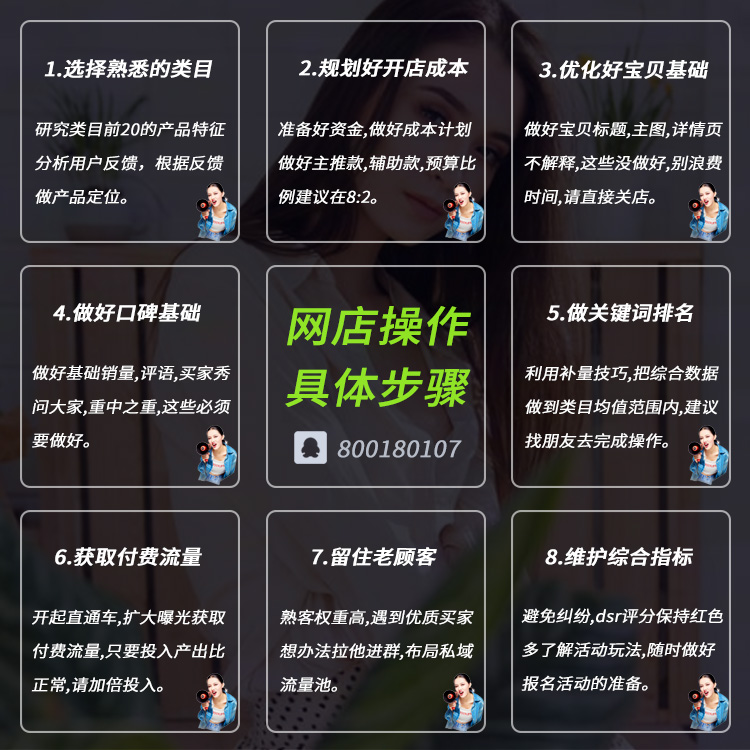 淘宝没有客户怎么提升流量（淘宝店铺提升自然流量的方法）